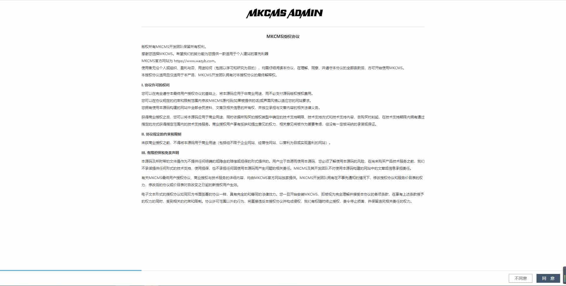 最新米酷V6.26在线影视视频PHP源码，支持在线会员视频解析，支持设置VIP会员模式看视频赚钱插图