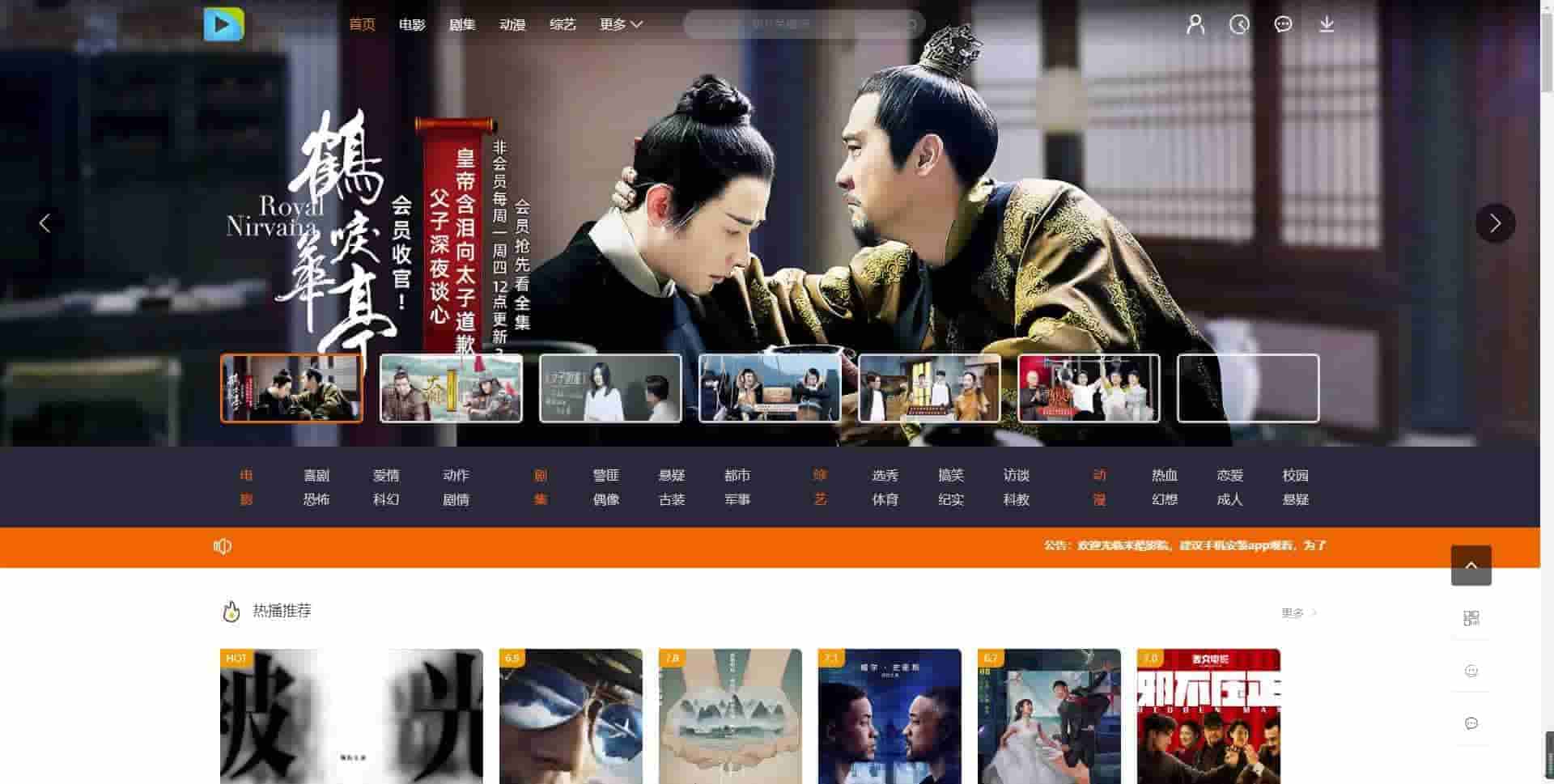 最新米酷V6.26在线影视视频PHP源码，支持在线会员视频解析，支持设置VIP会员模式看视频赚钱-Ai搜码网
