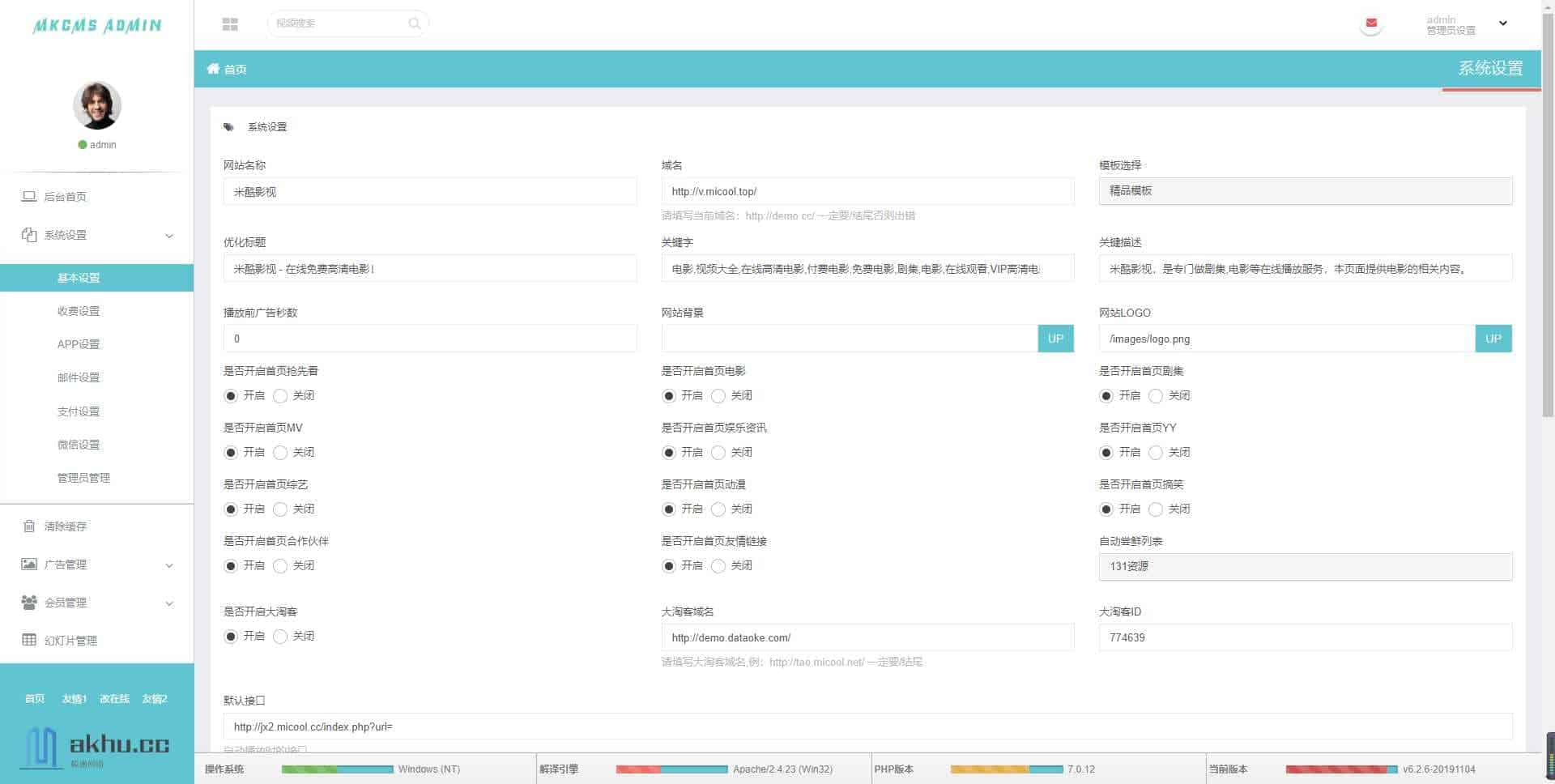 最新米酷V6.26在线影视视频PHP源码，支持在线会员视频解析，支持设置VIP会员模式看视频赚钱插图7
