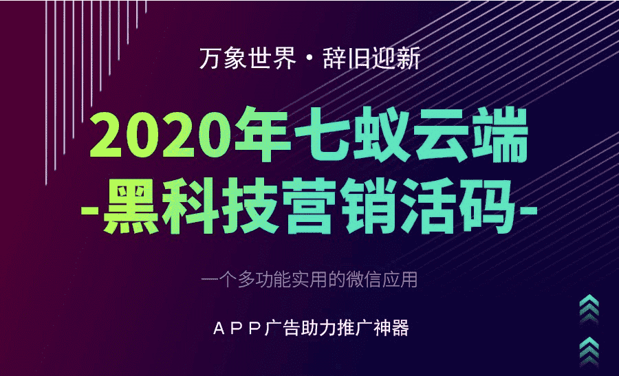 【公众号应用】防封黑科技广告活码V1.0.5原版模块打包，新增1.PC后台新增外链管理，将需要防封的域名添加，生成代码-Ai搜码网