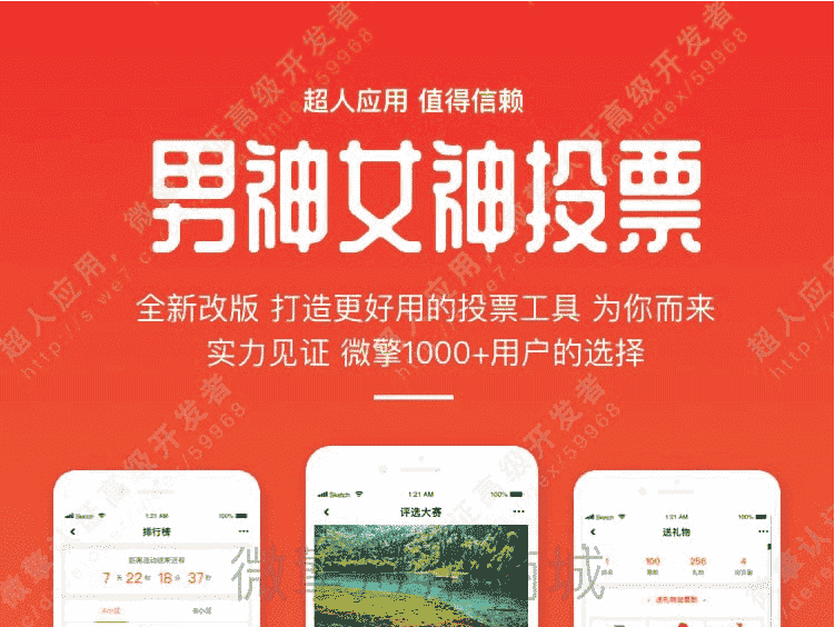 【公众号应用】男神女神投票V5.4.6完整源码包+官方3个插件，新增旧版报名视频是否压缩参数设置-Ai搜码网