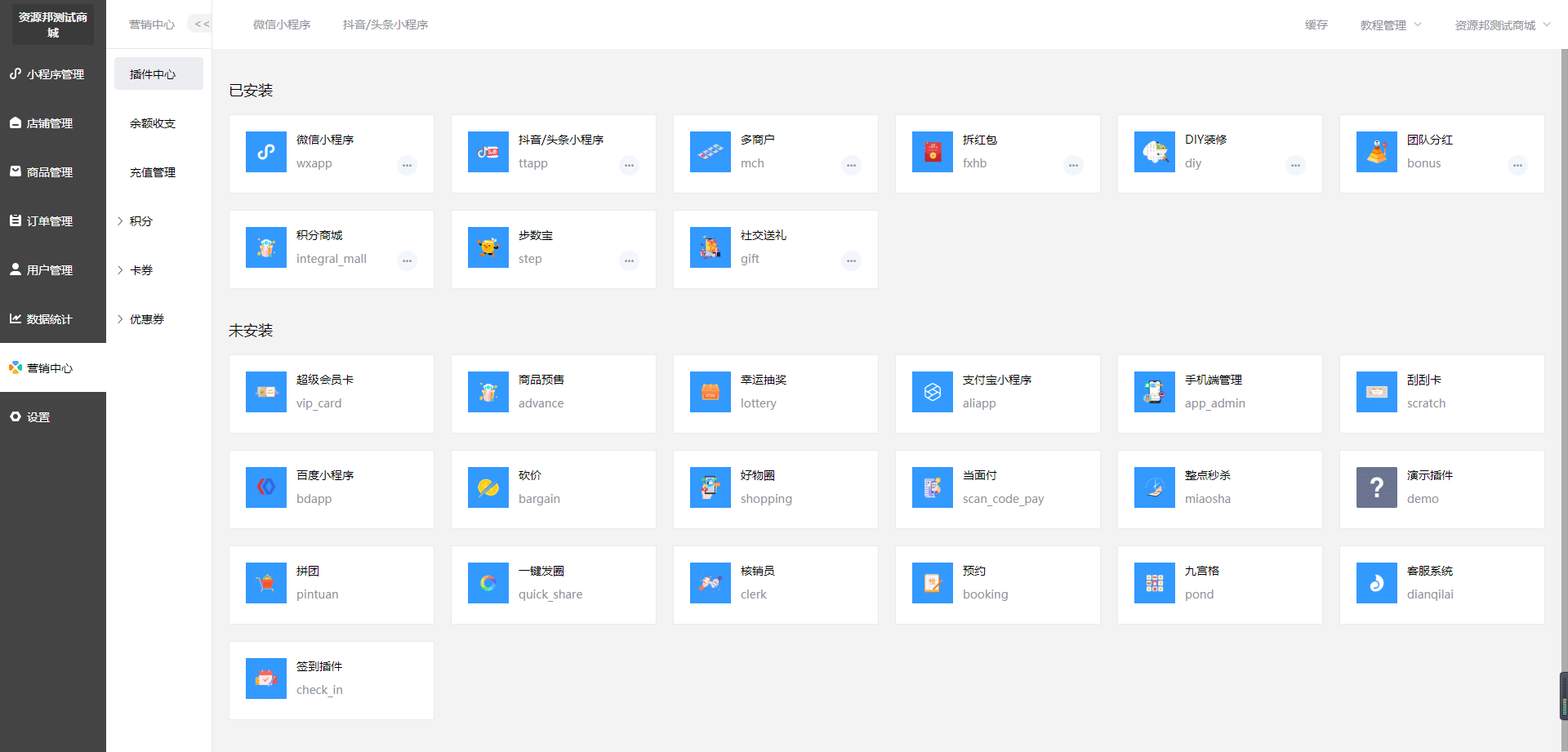 【多端小程序】独立版禾匠商城小程序V4_4.2.32全开源解密版，更新微信小程序模板消息调整为订阅消息插图