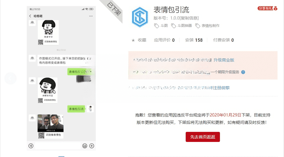 【公众号应用】表情包引流V1.0.0免费分享模块，为您的公众号传播引流添砖加瓦-Ai搜码网
