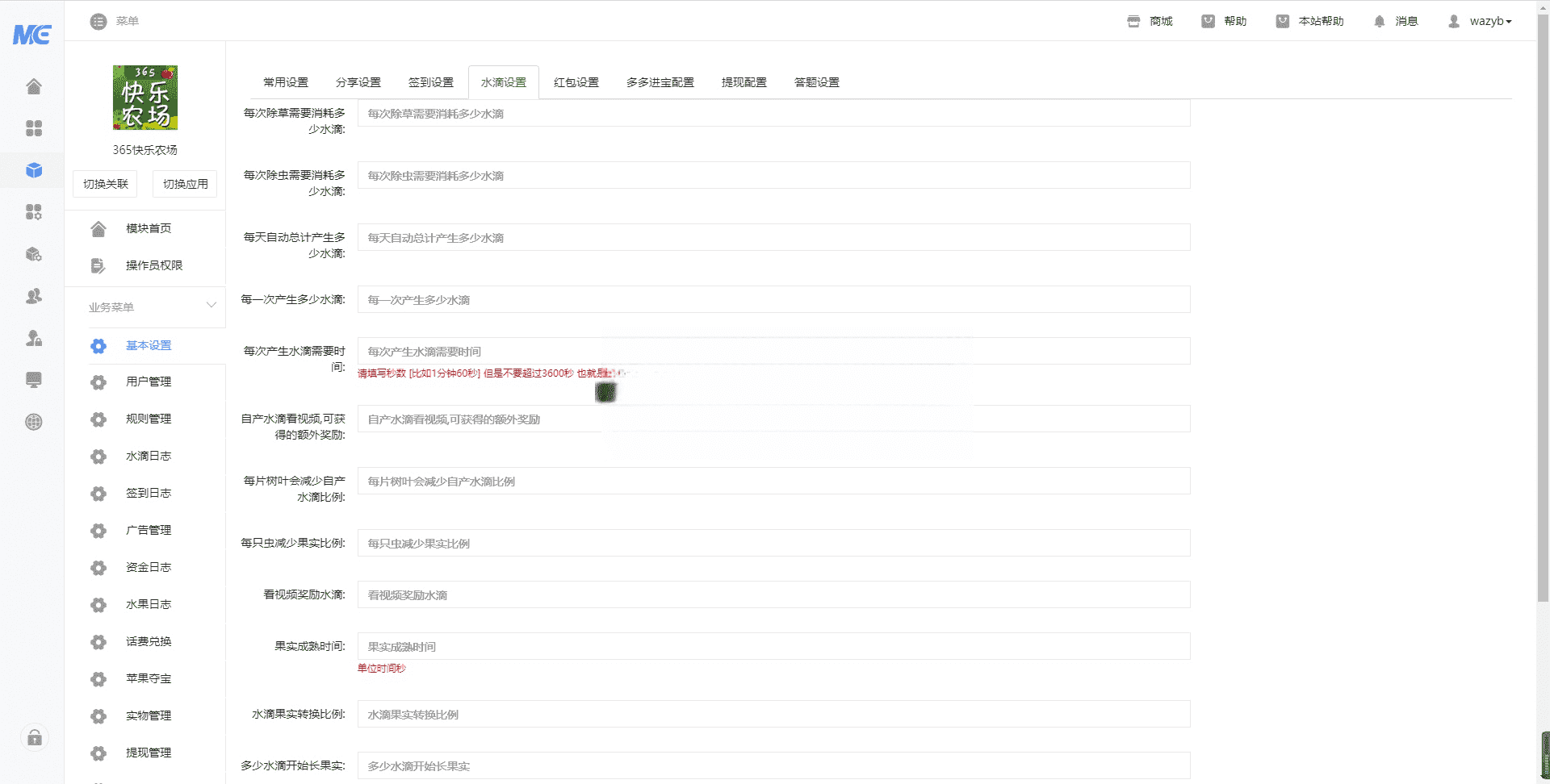 【微信小程序】365快乐农场小程序V3.5.27全开源解密可二开版+小程序，完善自定义养殖文案插图1
