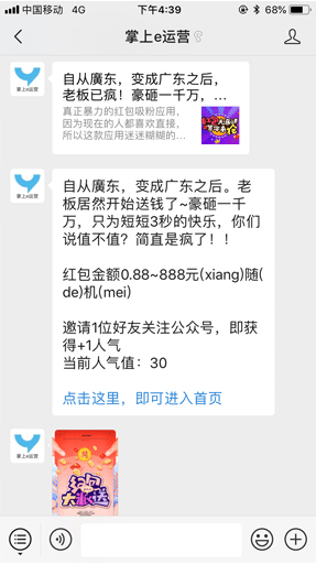 【公众号应用】慧动红包裂变V1.0.5原版模块打包，活动添加红包金额的样式插图3