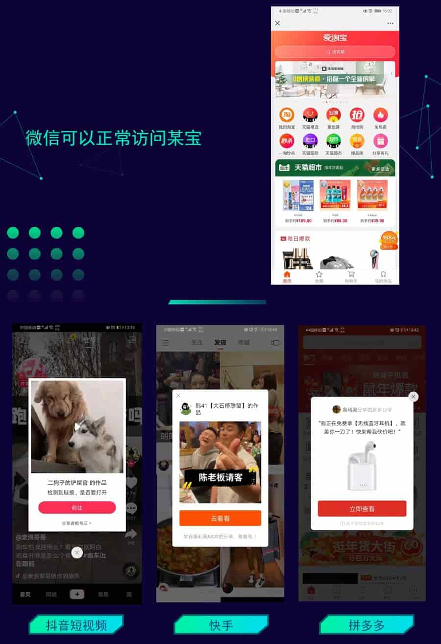【公众号应用】防封黑科技广告活码V1.0.5原版模块打包，新增1.PC后台新增外链管理，将需要防封的域名添加，生成代码插图12