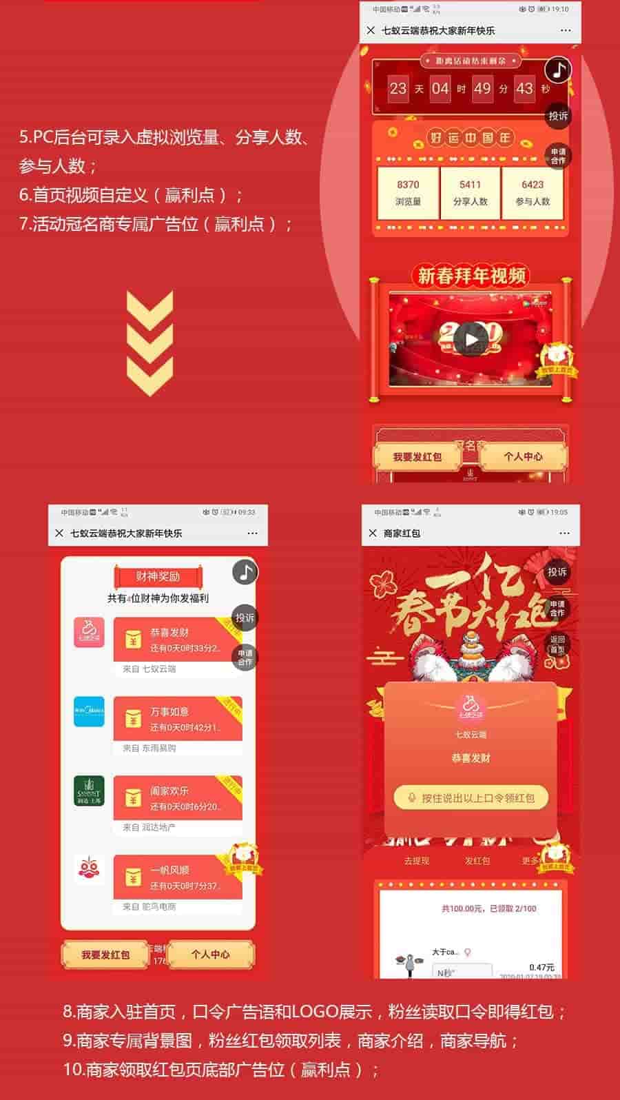 【公众号应用】拜年语音拓客红包V1.1.6安装更新一体包，修复远程附件文件不能显示问题插图12
