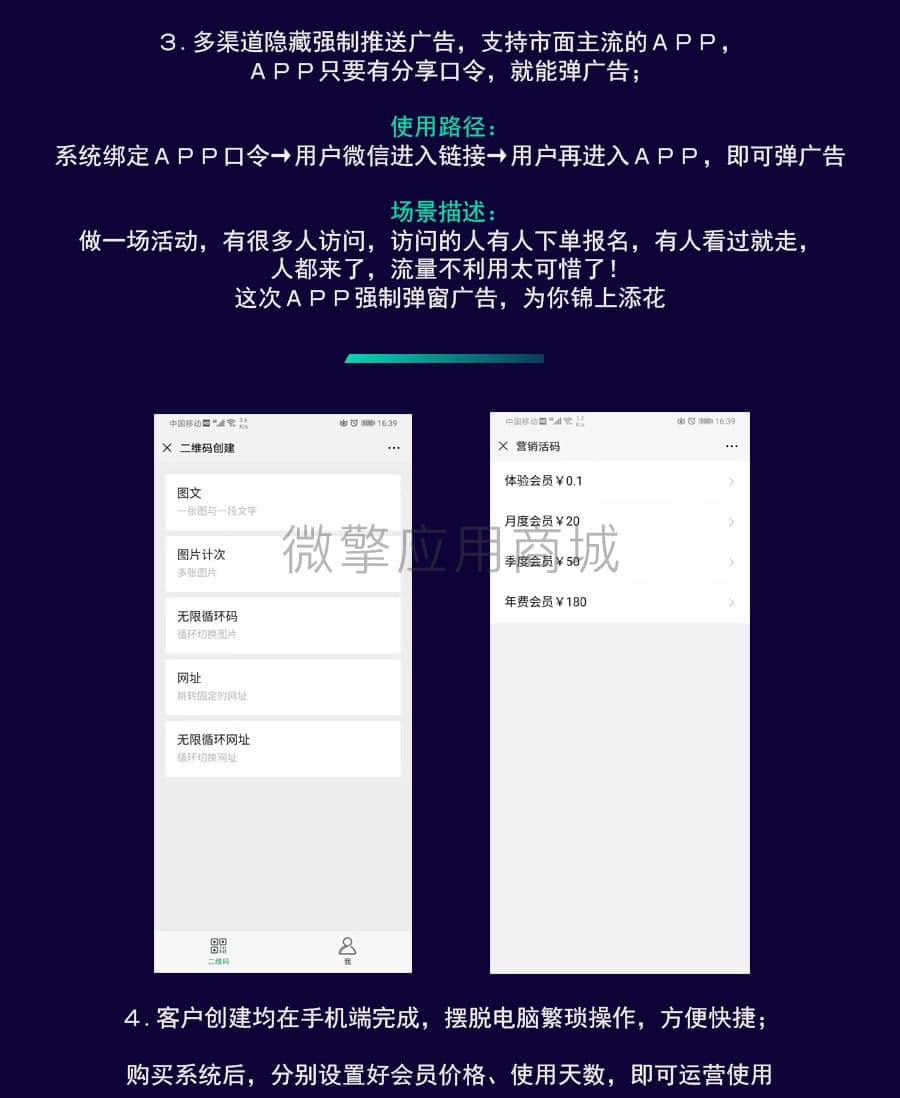 【公众号应用】防封黑科技广告活码V1.0.5原版模块打包，新增1.PC后台新增外链管理，将需要防封的域名添加，生成代码插图13