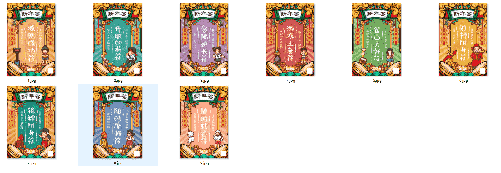 【公众号应用】2020年新年签V1.0.1原版模块打包，后台删除测试次数限制插图4