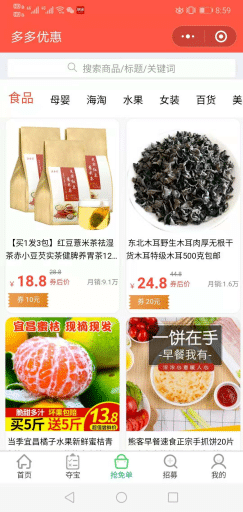 【微信小程序】365快乐农场小程序V3.5.27全开源解密可二开版+小程序，完善自定义养殖文案插图2