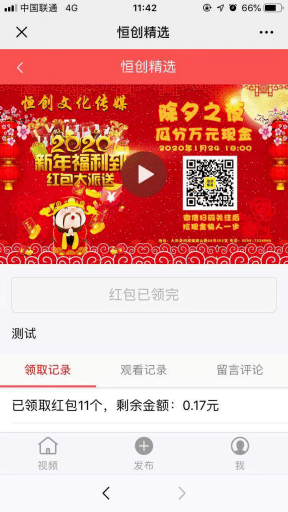 【公众号应用】视频宝V1.4.1完整源码包+官方全部插件，修复新风格无法播放的问题插图4