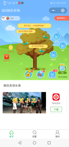 【微信小程序】365快乐农场小程序V3.5.27全开源解密可二开版+小程序，完善自定义养殖文案插图6