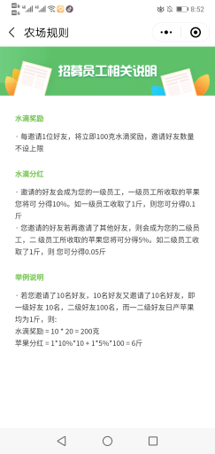 【微信小程序】365快乐农场小程序V3.5.27全开源解密可二开版+小程序，完善自定义养殖文案插图7