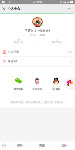 【公众号应用】暴走神器V2.60安装可激活更新包，新增虚拟数据，管理员可以在后台配置虚拟的IP、PV数显示，支持梯级显示插图5