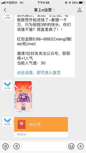 【公众号应用】慧动红包裂变V1.0.5原版模块打包，活动添加红包金额的样式插图6