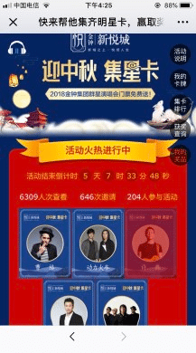 【公众号应用】集福大赛V2.1.7原版模块打包，增加中奖概率设置，广告图片概率设置，方便用户根据活动进展调整插图3