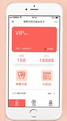 【公众号应用】微聚云科会员卡V1.0.1原版模块打包，会员卡+积分商城+分销系统+优惠券+收银台功能于一体会员卡模块插图3