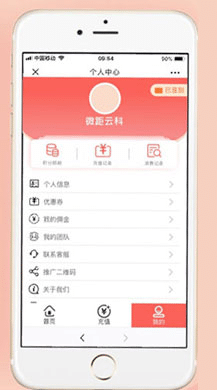 【公众号应用】微聚云科会员卡V1.0.1原版模块打包，会员卡+积分商城+分销系统+优惠券+收银台功能于一体会员卡模块插图4