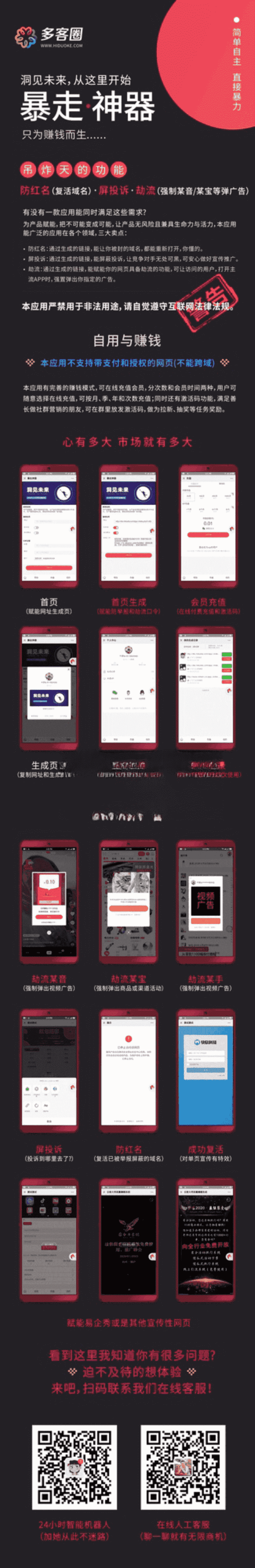 【公众号应用】暴走神器V2.60安装可激活更新包，新增虚拟数据，管理员可以在后台配置虚拟的IP、PV数显示，支持梯级显示插图7