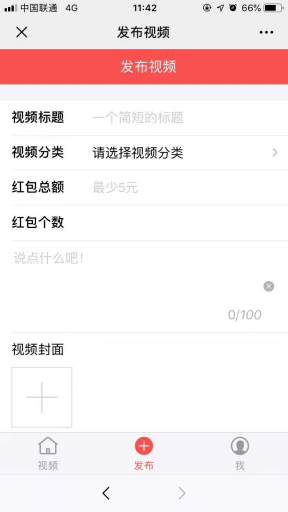 【公众号应用】视频宝V1.4.1完整源码包+官方全部插件，修复新风格无法播放的问题插图5