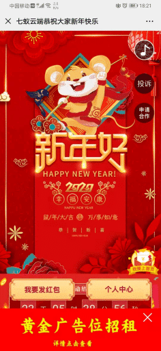 【公众号应用】拜年语音拓客红包V1.1.6安装更新一体包，修复远程附件文件不能显示问题插图3