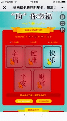 【公众号应用】集福大赛V2.1.7原版模块打包，增加中奖概率设置，广告图片概率设置，方便用户根据活动进展调整插图4