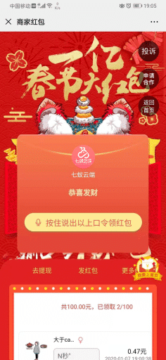 【公众号应用】拜年语音拓客红包V1.1.6安装更新一体包，修复远程附件文件不能显示问题插图5