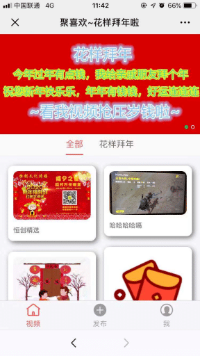 【公众号应用】视频宝V1.4.1完整源码包+官方全部插件，修复新风格无法播放的问题插图3