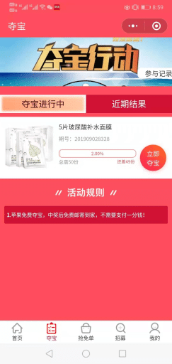 【微信小程序】365快乐农场小程序V3.5.27全开源解密可二开版+小程序，完善自定义养殖文案插图4