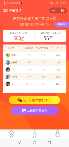 【微信小程序】365快乐农场小程序V3.5.27全开源解密可二开版+小程序，完善自定义养殖文案插图5