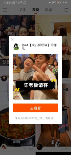 【公众号应用】防封黑科技广告活码V1.0.5原版模块打包，新增1.PC后台新增外链管理，将需要防封的域名添加，生成代码插图5