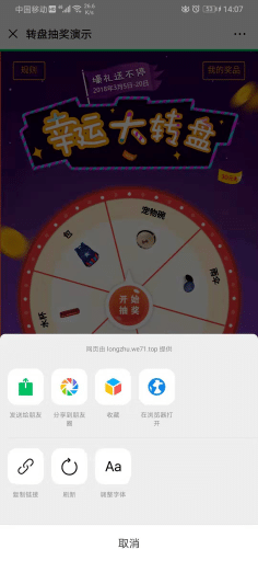 【公众号应用】防封黑科技广告活码V1.0.5原版模块打包，新增1.PC后台新增外链管理，将需要防封的域名添加，生成代码插图6