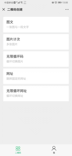 【公众号应用】防封黑科技广告活码V1.0.5原版模块打包，新增1.PC后台新增外链管理，将需要防封的域名添加，生成代码插图8