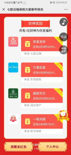 【公众号应用】拜年语音拓客红包V1.1.6安装更新一体包，修复远程附件文件不能显示问题插图6