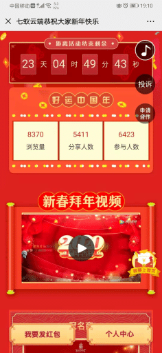 【公众号应用】拜年语音拓客红包V1.1.6安装更新一体包，修复远程附件文件不能显示问题插图7