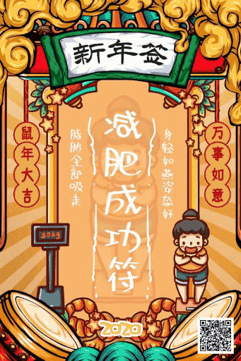 【公众号应用】2020年新年签V1.0.1原版模块打包，后台删除测试次数限制插图2