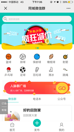 【公众号应用】有范同城微信群V2.4.8微信群应用系统，优化余额支付逻辑插图2
