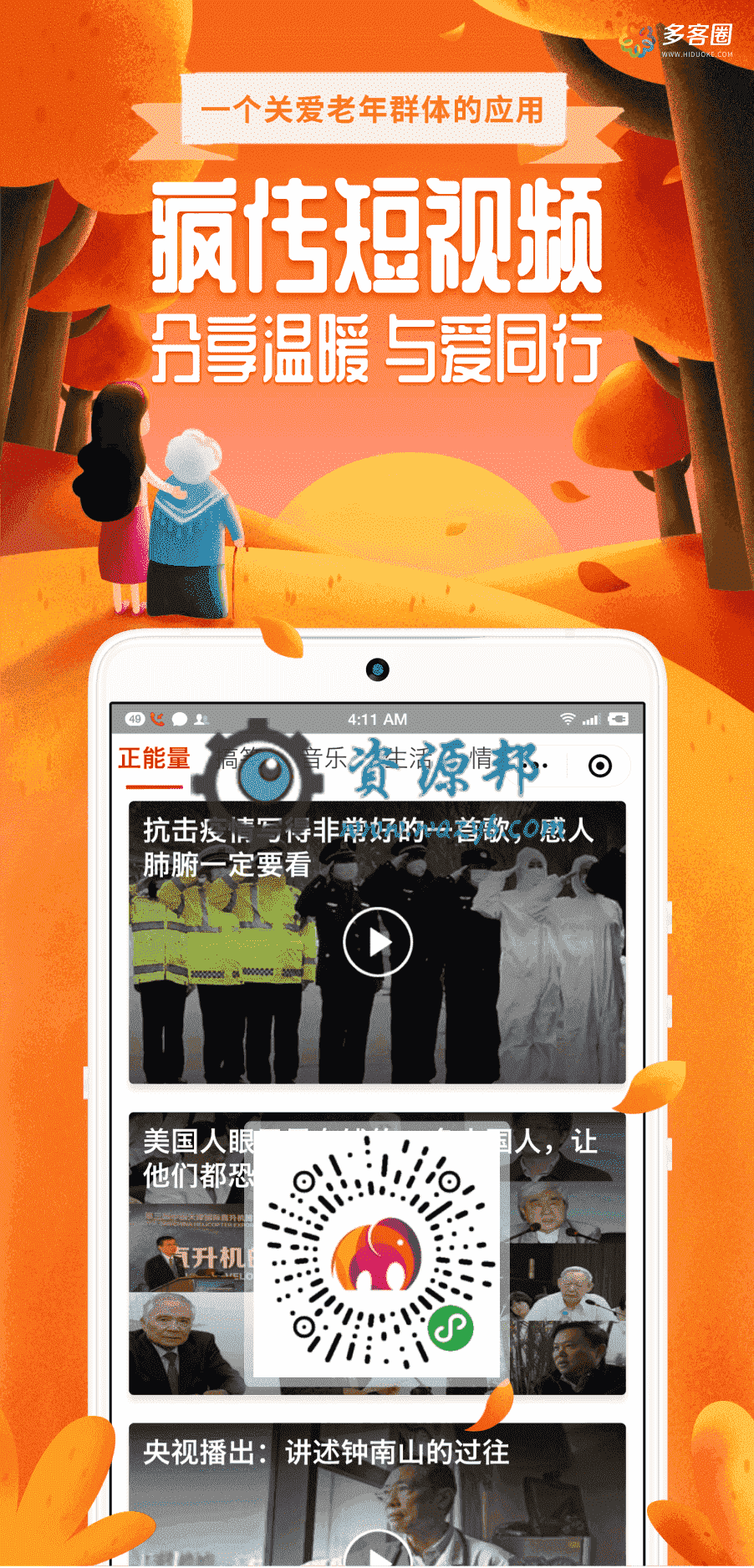 【微信小程序】疯传短视频小程序V3.1.0原版模块打包+小程序前端，修复自动播放问题插图13