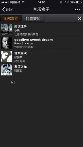 【公众号应用】音乐盒子V1.8.1原版模块打包，调整歌曲简介内容过多时被遮挡的问题插图4