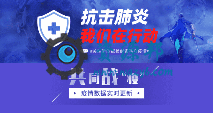 【公众号应用】抗击肺炎V3.0.0完整原版安装包+官方全插件，修复首页数据显示英文-Ai搜码网