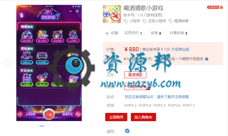 【微信小程序】喝酒猜歌小游戏小程序V1.0.1全开源解密版，修复些代码-Ai搜码网