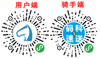 【微信小程序】码科速送同城跑腿V3.2.8全开源全插件，包含骑手端+用户端小程序插图