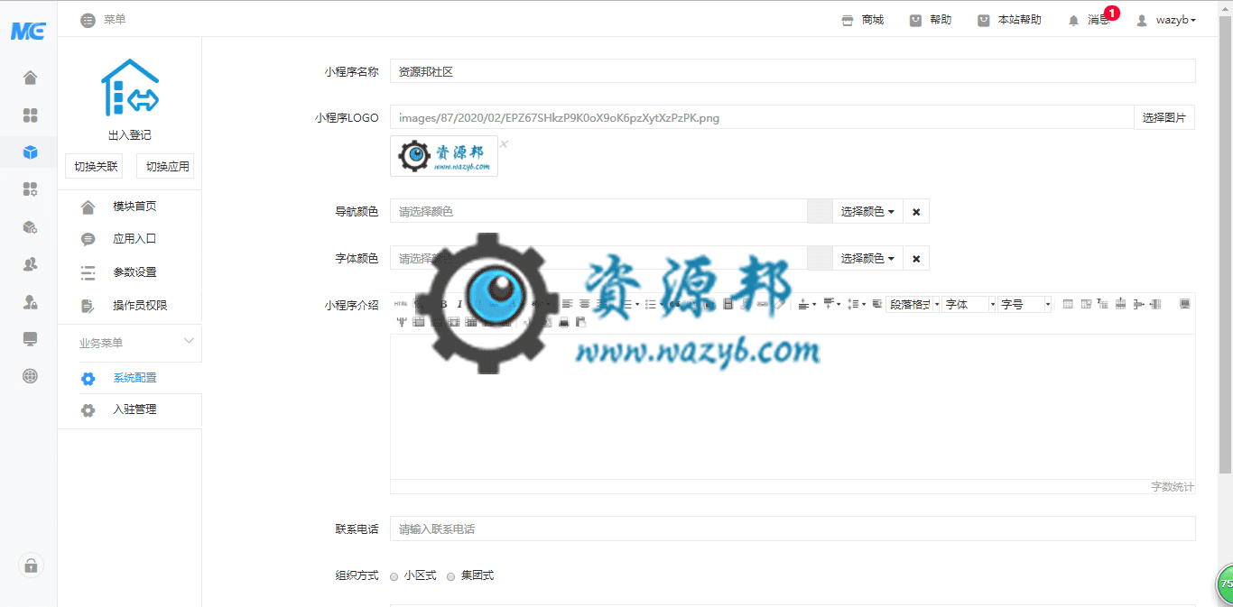 【微信小程序】出入登记小程序V1.0.49完整后端源码+小程序前端，修复后台查询时如果去到第2页之类查询不到数据的问题插图2