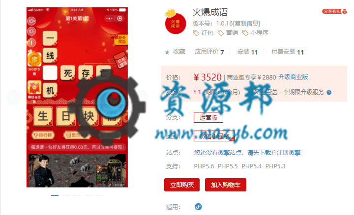 【微信小程序】火爆成语小程序V1.0.11完整安装包+小程序前端，增加单次大提现金额限制-Ai搜码网