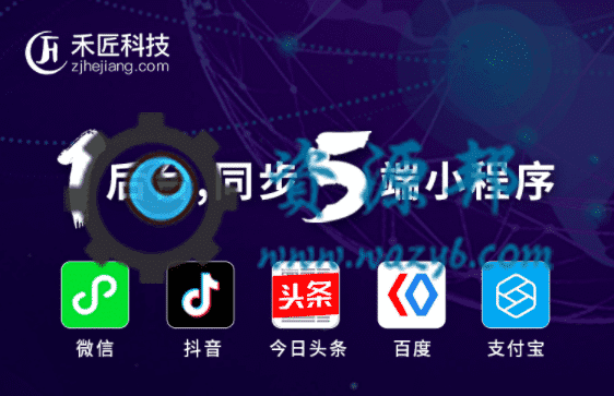 【多端小程序】独立版禾匠榜店商城V4_4.1.57完整全解密安装包+多端小程序，修复N元任选销量显示-Ai搜码网
