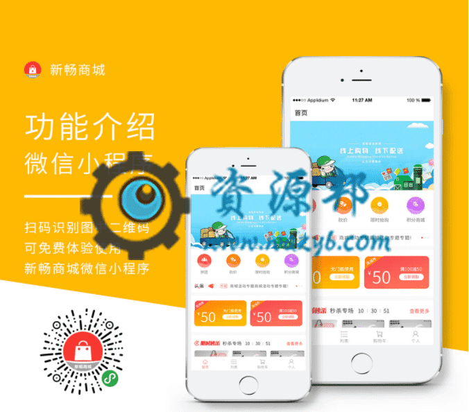 【微信小程序】社区团购直播分销商城小程序V1.8.42完整安装包+小程序，定制更新送货时间-Ai搜码网
