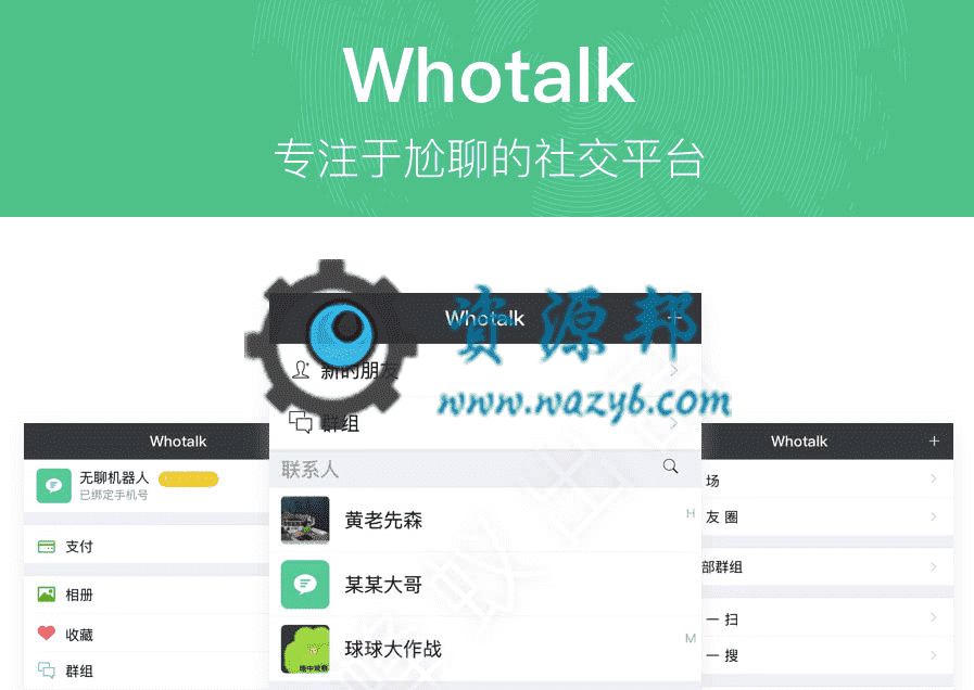 【公众号应用】仿微信IM即时通讯V1.0.90原版模块打包，修复后台分页点击下一页报错显示BUG-Ai搜码网