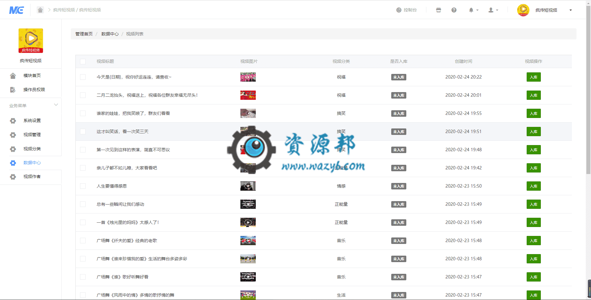 【微信小程序】疯传短视频小程序V3.1.0原版模块打包+小程序前端，修复自动播放问题插图3