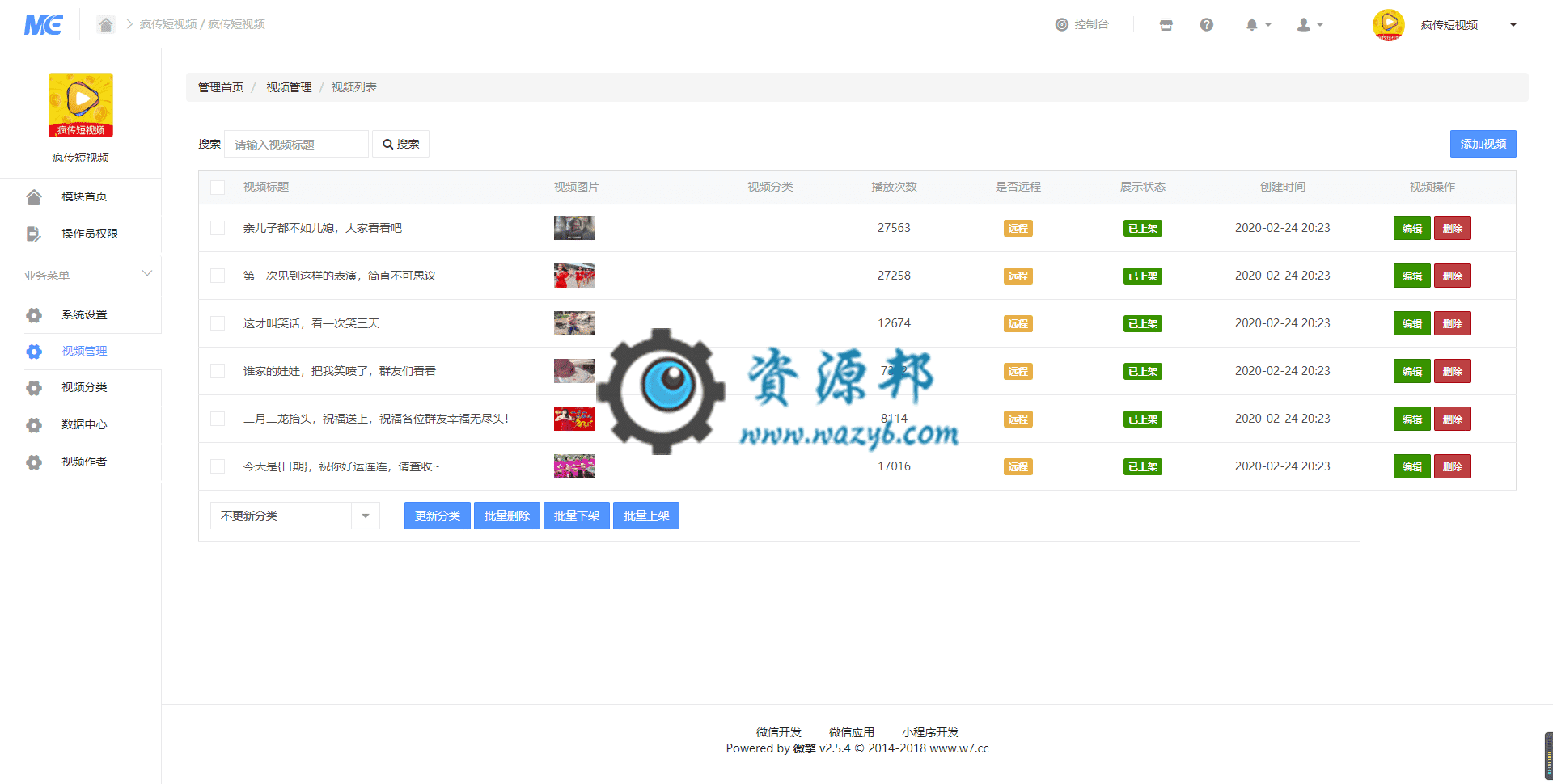 【微信小程序】疯传短视频小程序V3.1.0原版模块打包+小程序前端，修复自动播放问题插图4