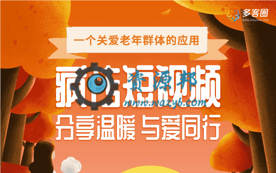 【微信小程序】疯传短视频小程序V3.1.0原版模块打包+小程序前端，修复自动播放问题-Ai搜码网